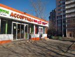 Assortida (Natashy Kovshovoy Street, 6Б), foodmall, gastro market