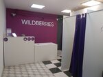 Wildberries (ulitsa Nikitina, 127А), point of delivery