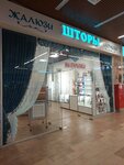 Nickdesign (rabochiy posyolok Selyatino, Bolnichnaya ulitsa, 10А), curtains, curtain rods