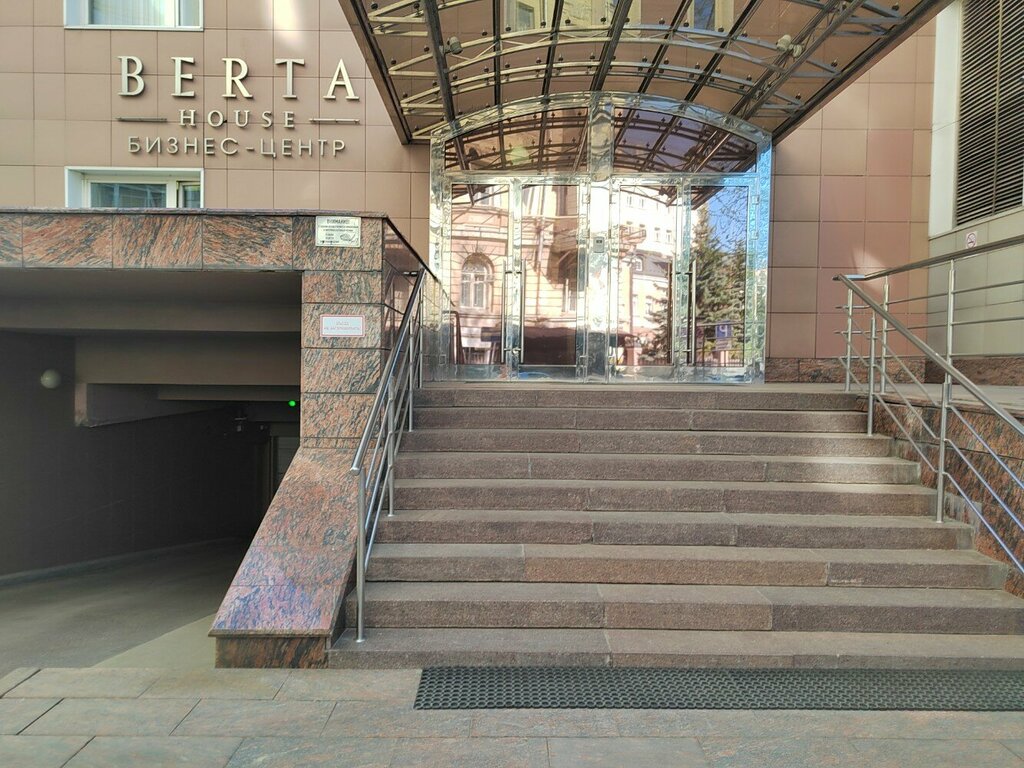 Бизнес-центр Берта Хаус, Москва, фото