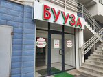 Бууза (Shilova Street, 29), cafe