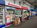 Domashkino (Agibalova Street, 19) ، محل بقالة