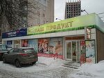 Наш продукт (Timiryazeva Street, 1), grocery