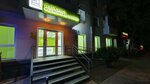 LabQuest (Интернациональная улица, 109), medical laboratory