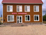 Гостиница (stanitsa Varenikovskaya, ulitsa Kuybysheva, 7), hotel