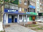 BaYur (Qurmangazy Street, 167) ، محل بقالة