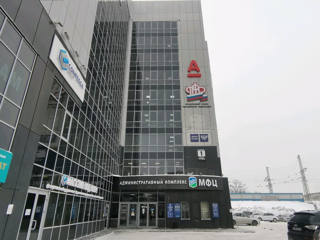 Centers of state and municipal services Centre of state and municipal services, Novosibirsk, photo