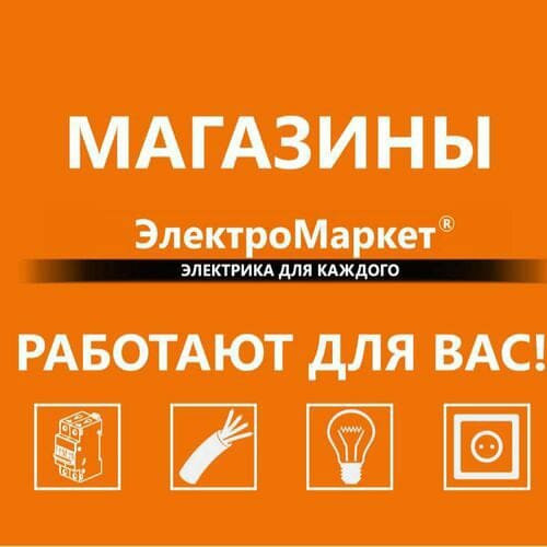 Электромаркет Рыбинск Интернет Магазин Каталог Товаров