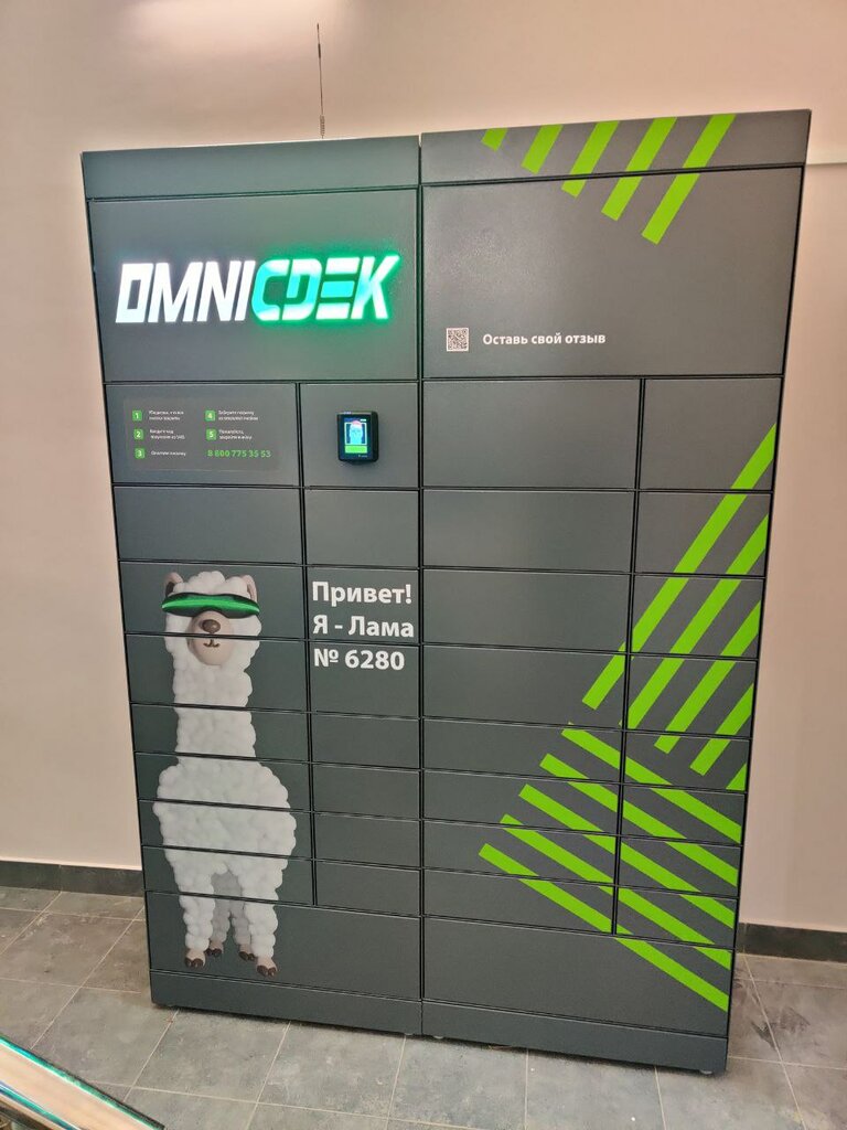 Постаматы сдэк карта