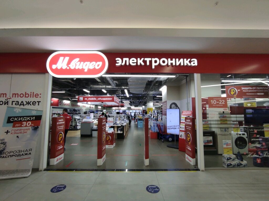 Магазин Электроники В Екатеринбурге Адреса