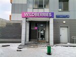 Wildberries (Бескудниковский бул., 13, Москва), пункт выдачи в Москве