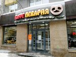 Kafe Pekarnya (Antona Valeka Street, 13), cafe