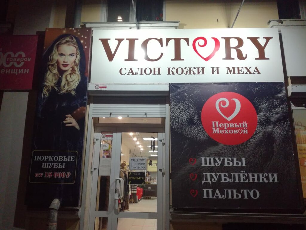 Первый Комиссионный Меховой Магазин В Москве