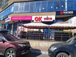 Okwine (Kudriashova Street, 20А), alcoholic beverages