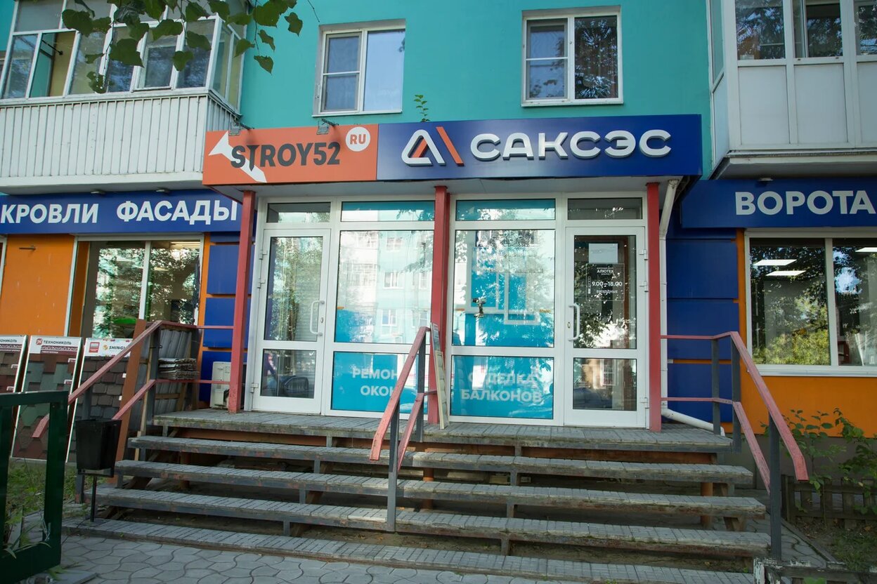 Окна Саксэс фото 16