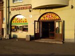 Бистро (Pionerskaya Street, 31) ، وجبات سريعة