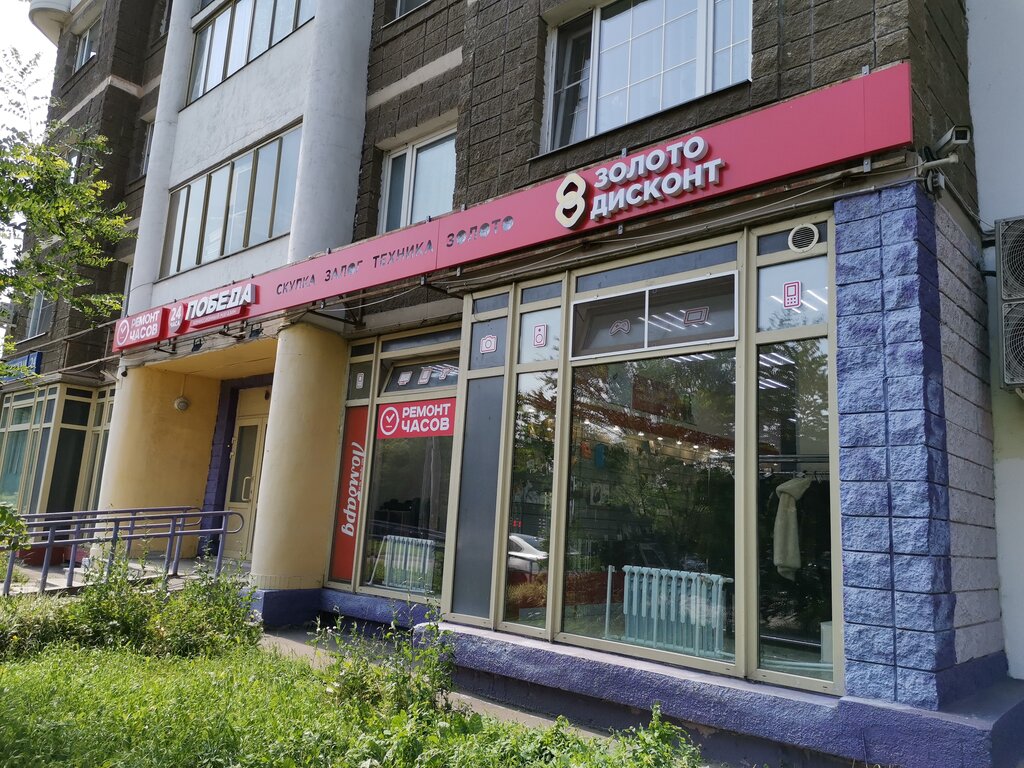 Победа вешняковская ул 24 корп 1 фото