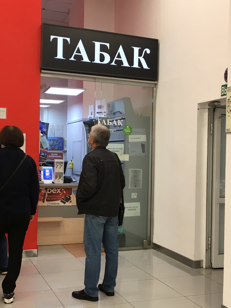 Tobacco and smoking accessories shop Tobacco, Serpuhov, photo