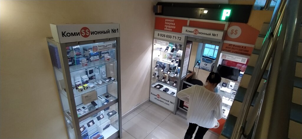 Thrift store Restart, Noginsk, photo