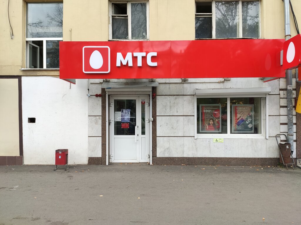 Мтс Магазин Сотовых Телефонов Уфа