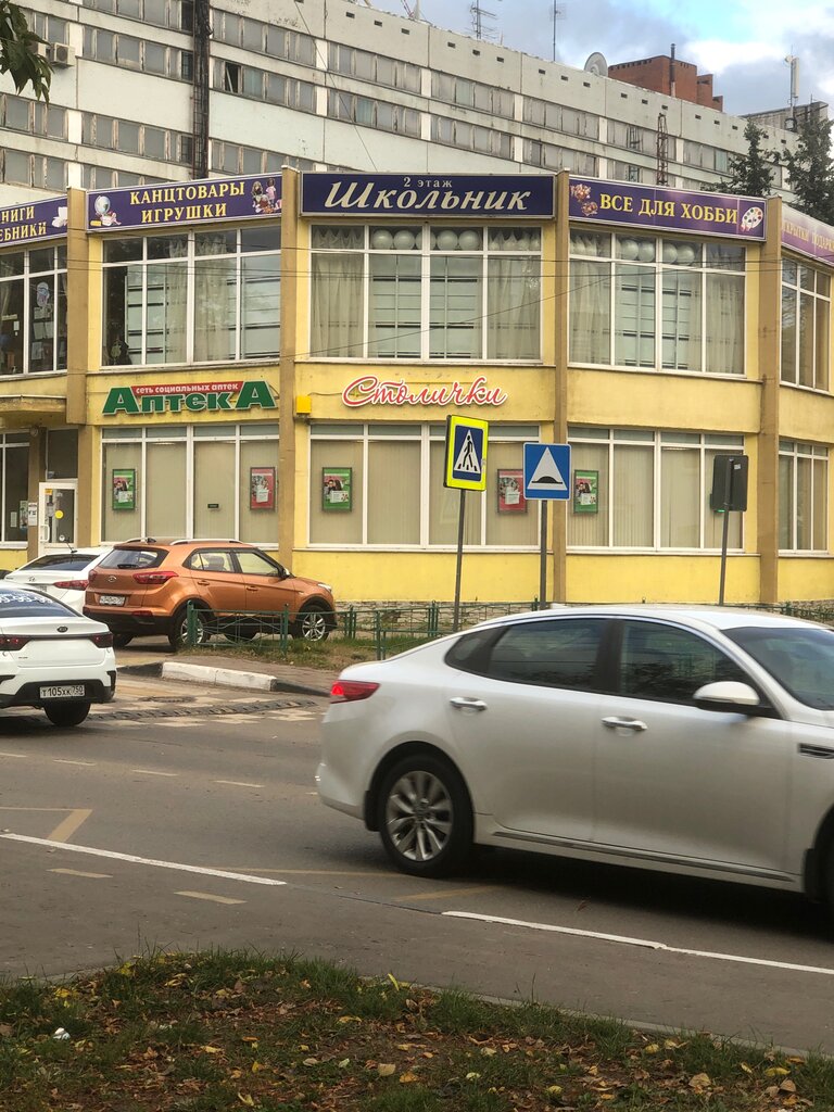 Photo: Family, dental clinics, Lobnya, ulitsa Pobedy, 18 - Yandex Maps