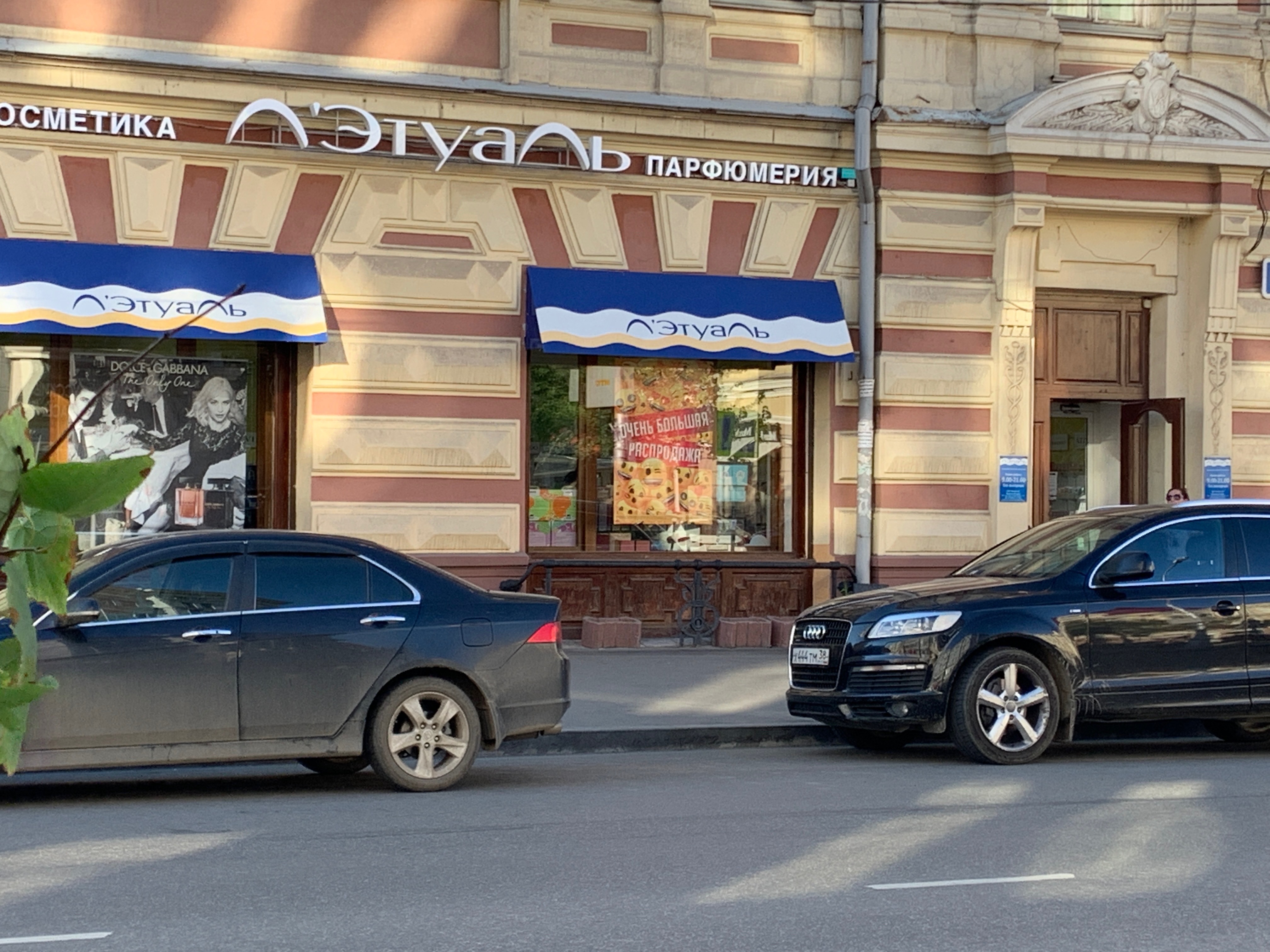 Больше не работает: Л'Этуаль, магазин парфюмерии и косметики, Омск, проспект Кар