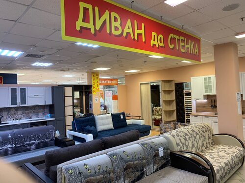 Диван да Стенка, мягкая мебель, Новостроевская ул., 6, Щербинка ...