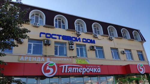 Гостевой дом Центральный в Темрюке