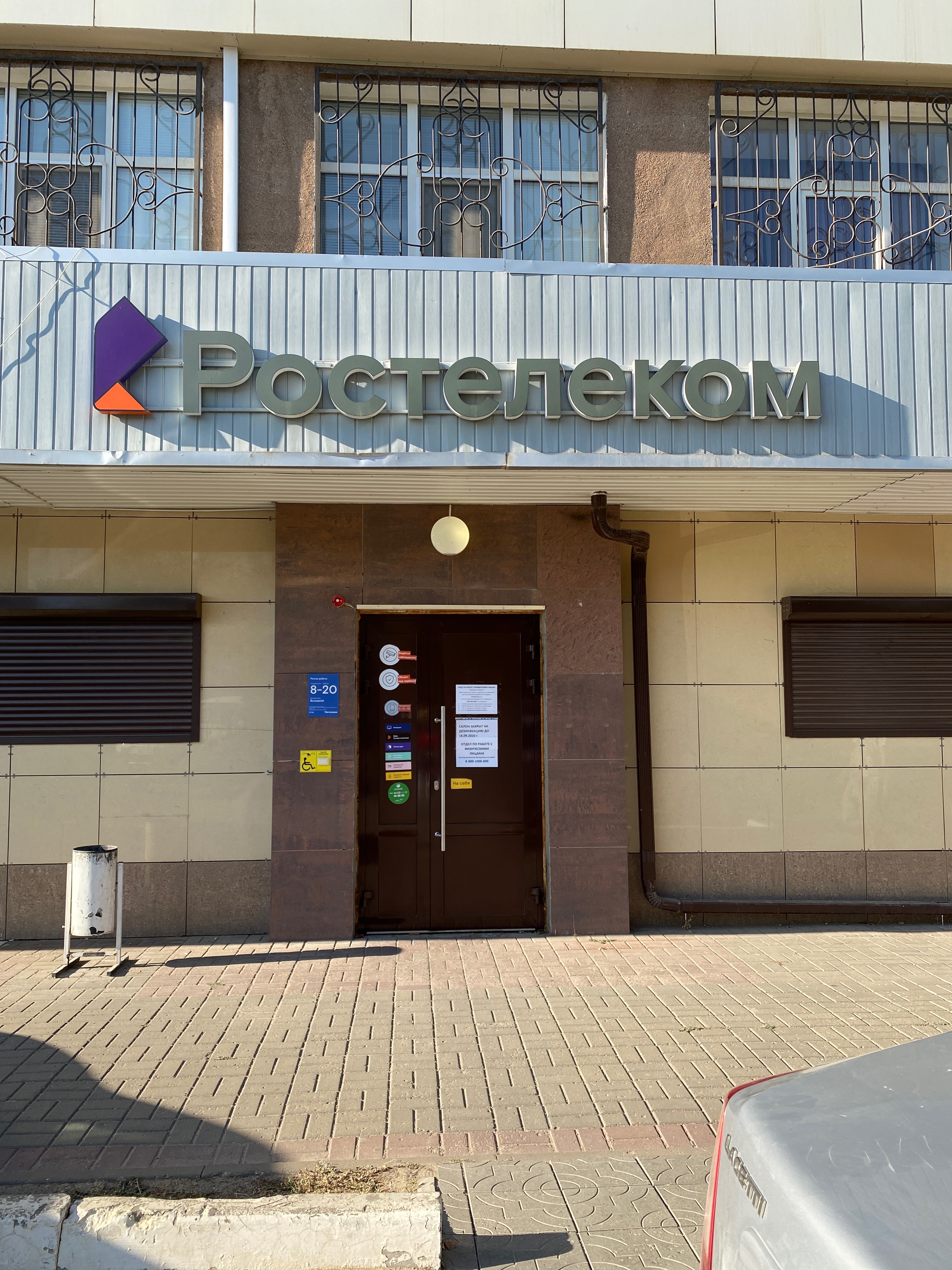 Отзывы о "Ростелеком", Россия, Тамбов, Советская улица, 36 - Яндекс Карты