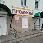 Самсон (Советская ул., 13А, Тосно), магазин продуктов в Тосно