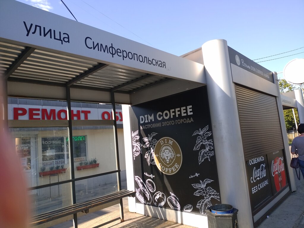 Дим кофе бонусная карта