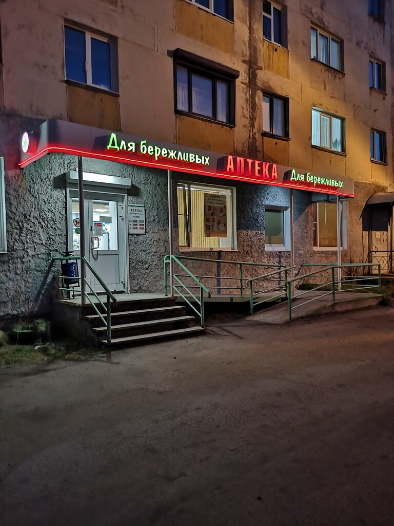 Аптека для авто