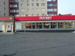 Magnit (Yunnatov Street, 12) ، محل بقالة