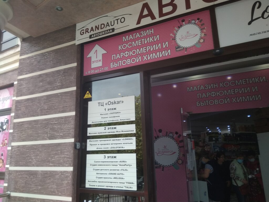 Симферополь ул адалет карта