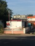 Русский Аппетит (ulitsa 50 let Oktyabrya, 172Б), fast food