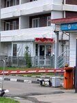 Магазин продуктов (Rublyovskoye Highway, 36к2), grocery