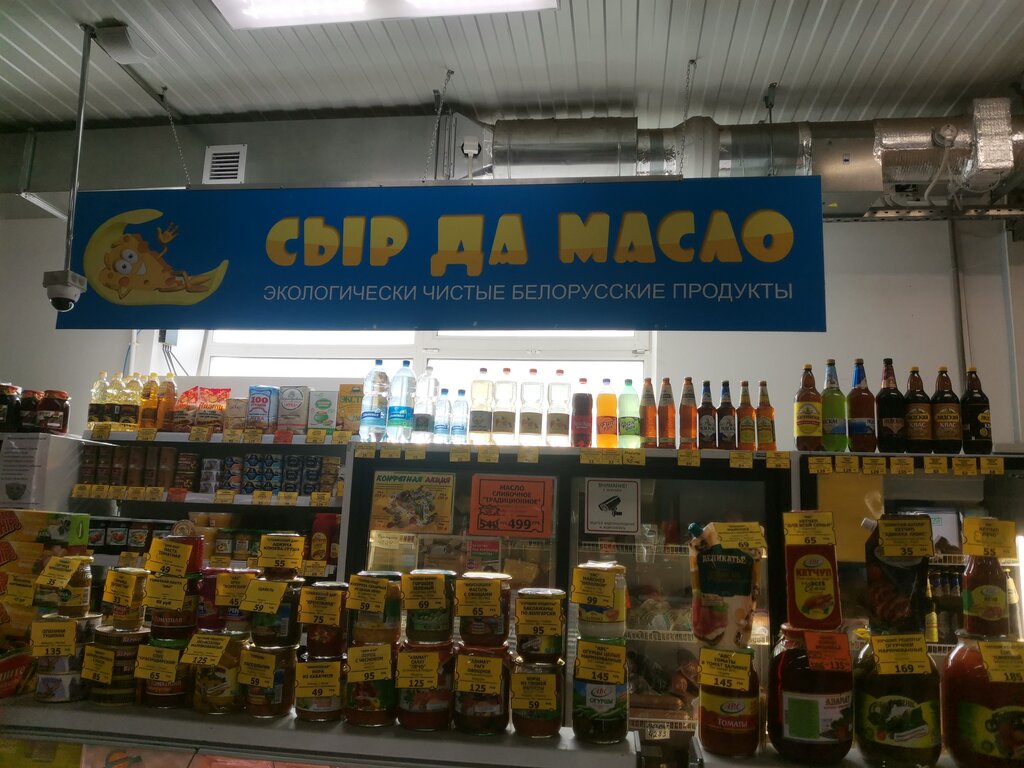 Сыр Да Масло Магазин В Москве Адреса