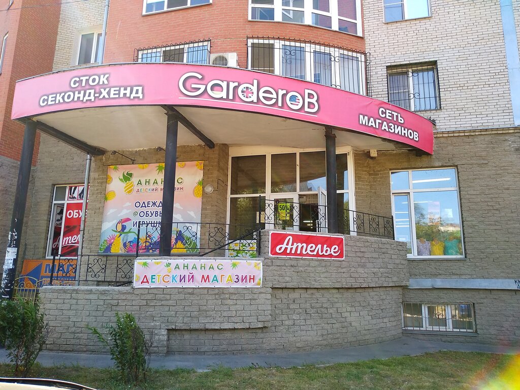 Second-hand shop Garderob, Omsk, photo