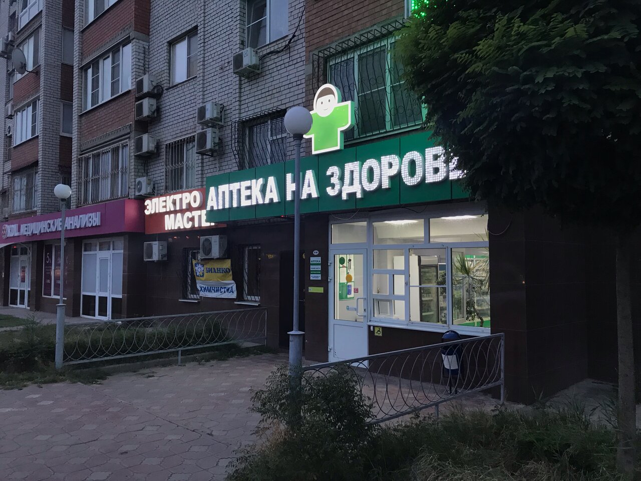 Азбука здоровья ул николая островского 2 фото Фото: На здоровье, аптека, ул. Николая Островского, 115, корп. 1, Астрахань - Ян