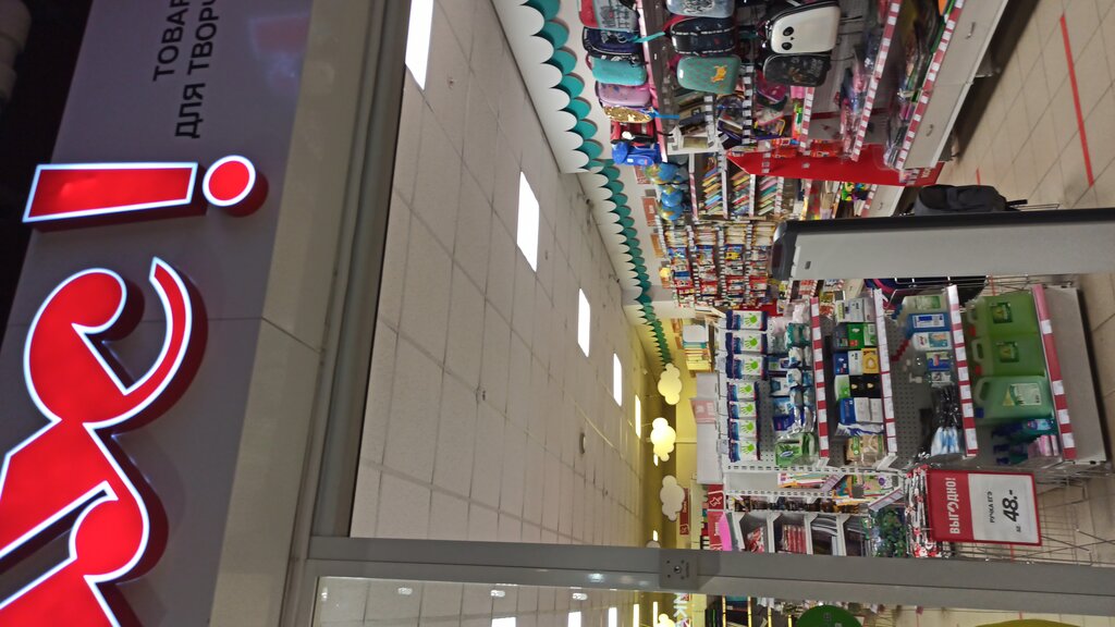 Комус, магазин канцтоваров, ул. Цюрупы, 97, корп. 3, Уфа - Яндекс Карты