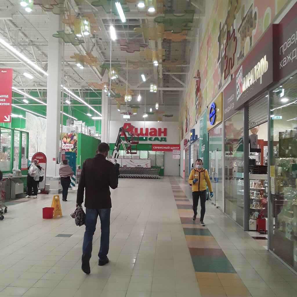 Hypermarket Ashan Sad, Samara, photo