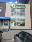 Дантист+ (ulitsa Lomonosova, 46), dental clinic