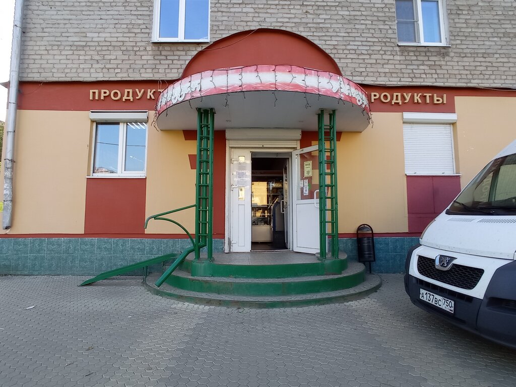 Grocery Magazin Aladdin, Elektrostal, photo