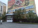 Администрация муниципального образования городского округа Воркута (Центральная площадь, 7, Воркута), администрация в Воркуте