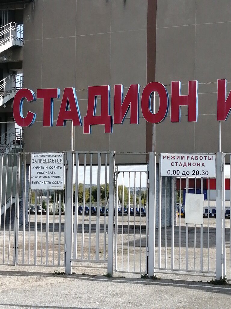 Stadium The Central Stadium named after A.G. Nikolaev, Novocheboksarsk, photo