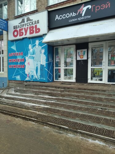 Магазин калина сыктывкар коммунистическая