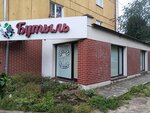Butyl (Kosmicheskaya ulitsa, 6), alcoholic beverages