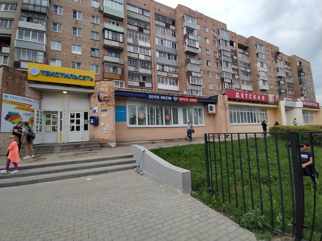 Bank Pochta Bank, Ryazan, photo