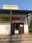 Krasnoe&Beloe (Ordzhonikidze Street, 21А), alcoholic beverages
