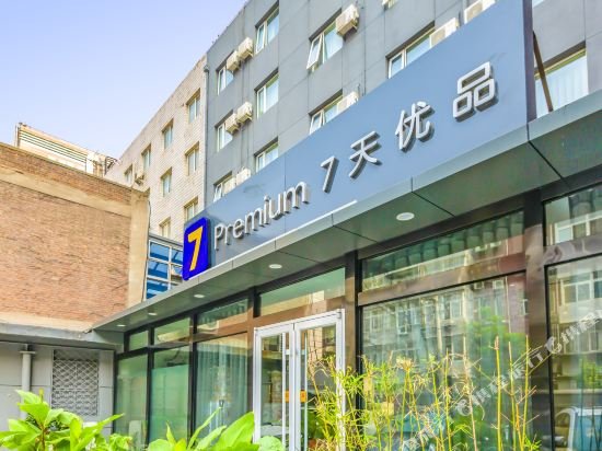 Фото 7 Days Premium Hotel Beijing Zhongguancun Renmin University Suzhoujie Subway Station